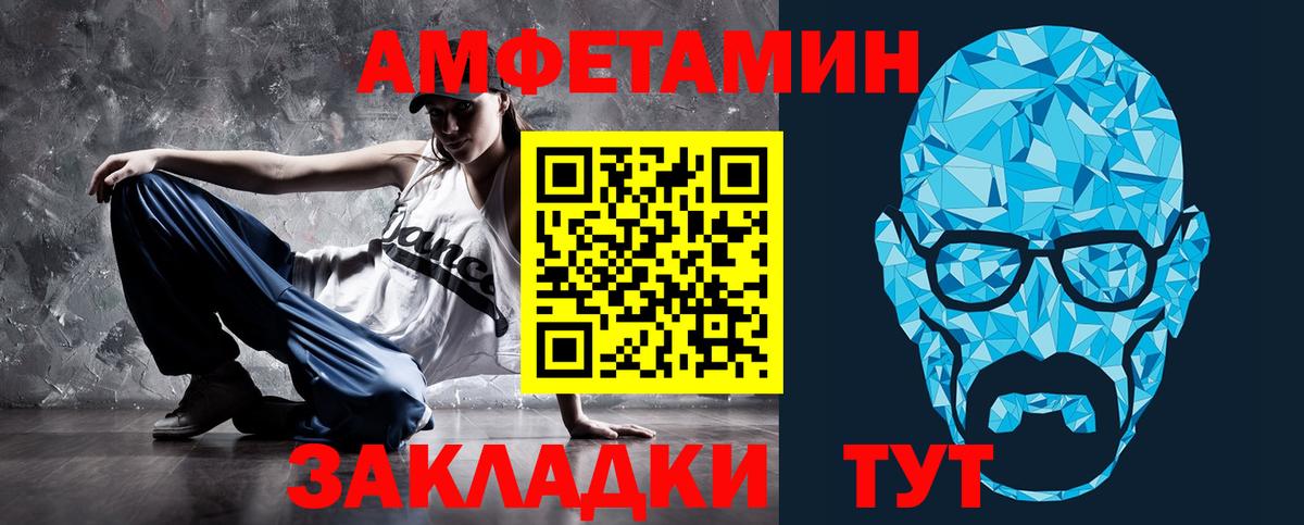 АМФЕТАМИН  Amphetamine  OMG как зайти  Вязьма  Амфетамин 97% 
