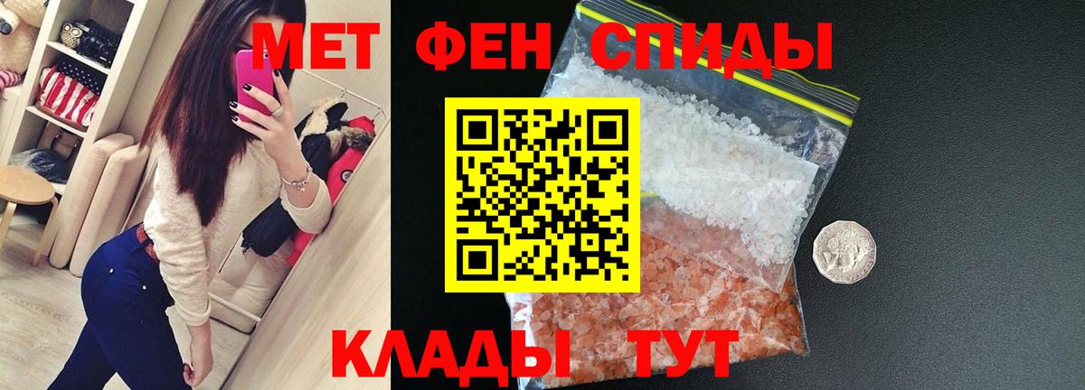 Меф Вязьма