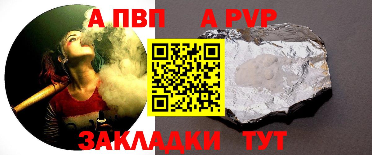 Вязьма  A PVP мука  Вход с VPN  A PVP VHQ 