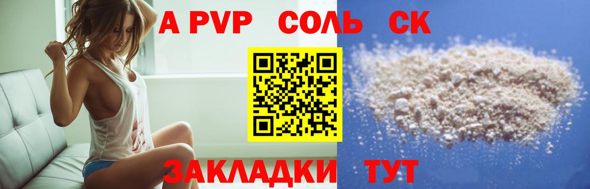 Alfa_PVP Crystall Вязьма