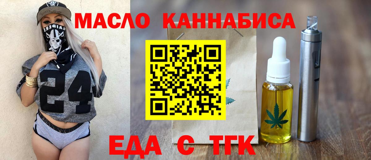 Вязьма  Печенье с ТГК конопля  Вход с VPN 