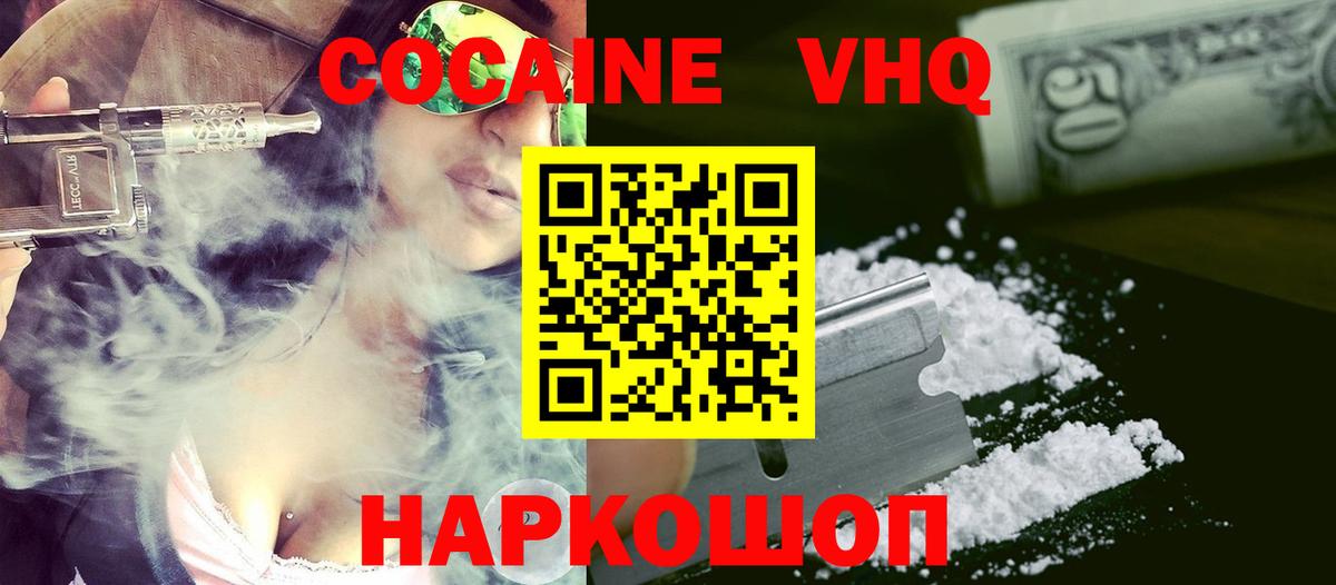 КОКАИН  COCAIN Эквадор  Вязьма  Вход с VPN  Кокаин 99% 