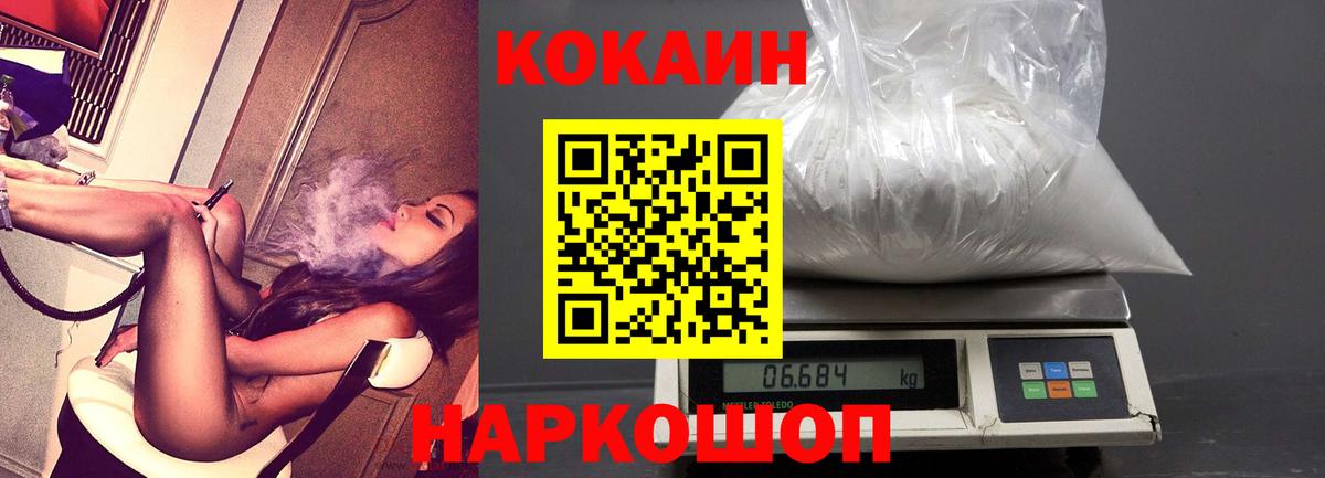 Cocaine Эквадор  КОКАИН 99%  Вязьма 