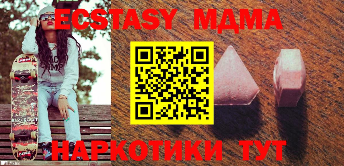 Экстази 280мг  Вход с VPN  ЭКСТАЗИ  Экстази 280мг  Вязьма 
