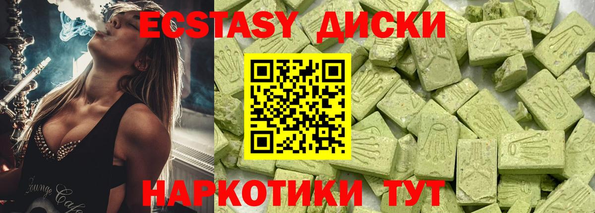 Экстази 300 mg  Вязьма  Ecstasy  купить закладку  kraken рабочий сайт  ЭКСТАЗИ mix 