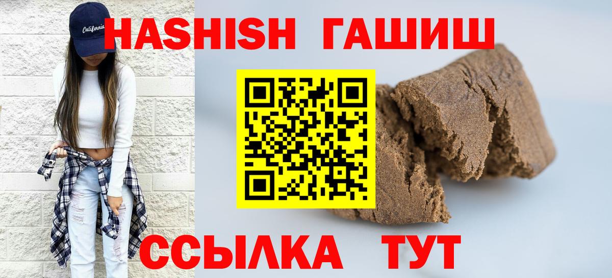 Гашиш гашик Вязьма
