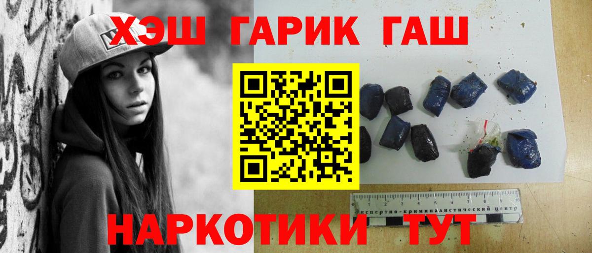 ГАШ гарик  ГАШ AMNESIA HAZE  Вход с VPN  ГАШИШ  Вязьма 