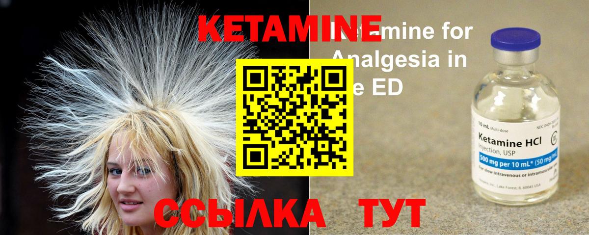 Вязьма  Кетамин VHQ  Вход с VPN  КЕТАМИН VHQ 