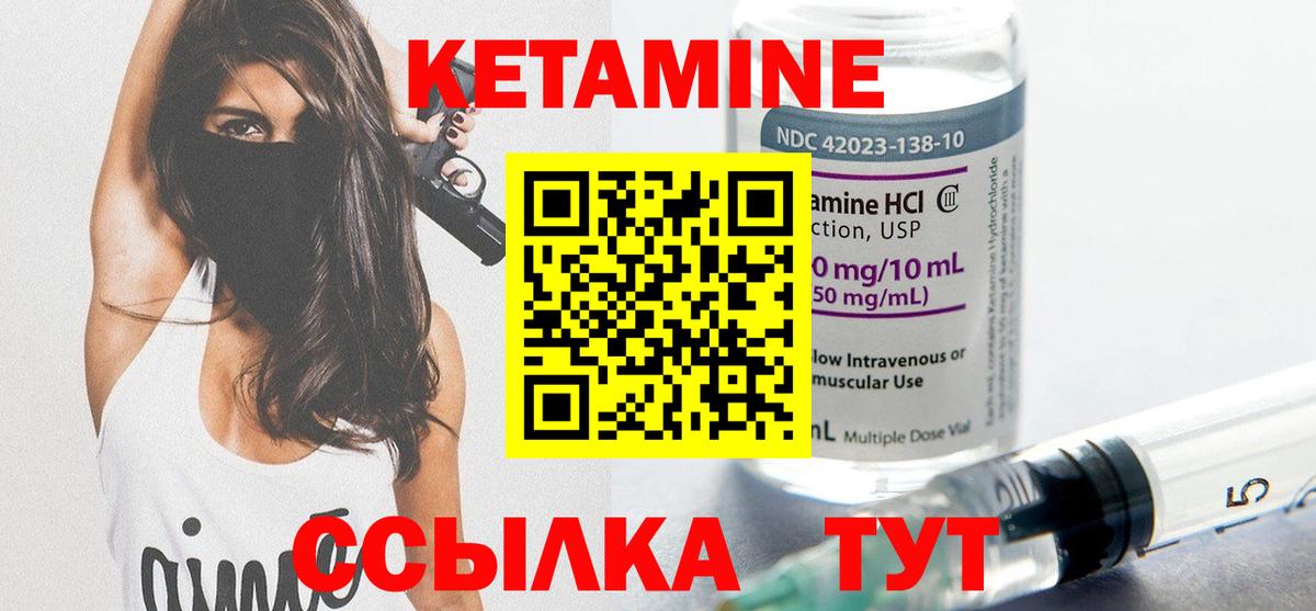 Кетамин ketamine  КЕТАМИН VHQ  Вязьма 