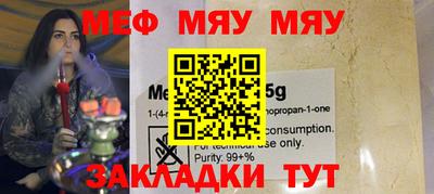 меф Берёзовский