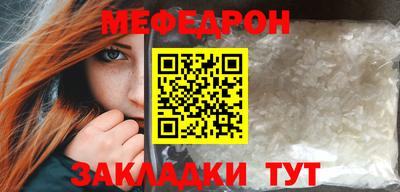 меф Берёзовский
