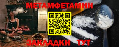 амфетамин Бийск