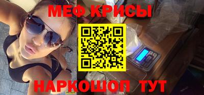 меф Беслан