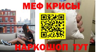 меф Беслан