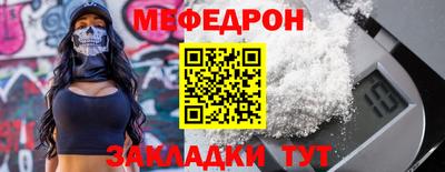 меф Беслан
