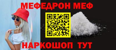 меф Беслан