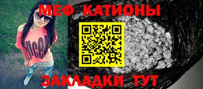 меф Беслан