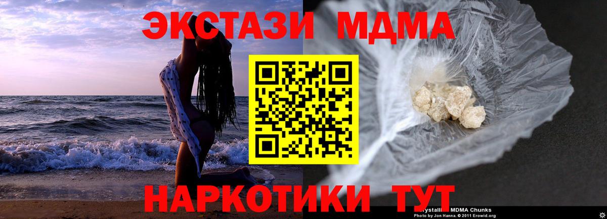 Вязьма  MDMA Molly  MDMA молли  Вход с VPN 
