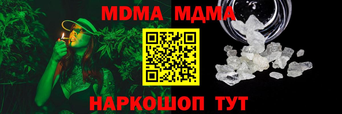 МДМА молли  MDMA  Вязьма  MDMA VHQ 