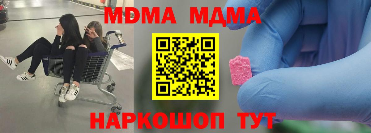 MDMA Molly Вязьма