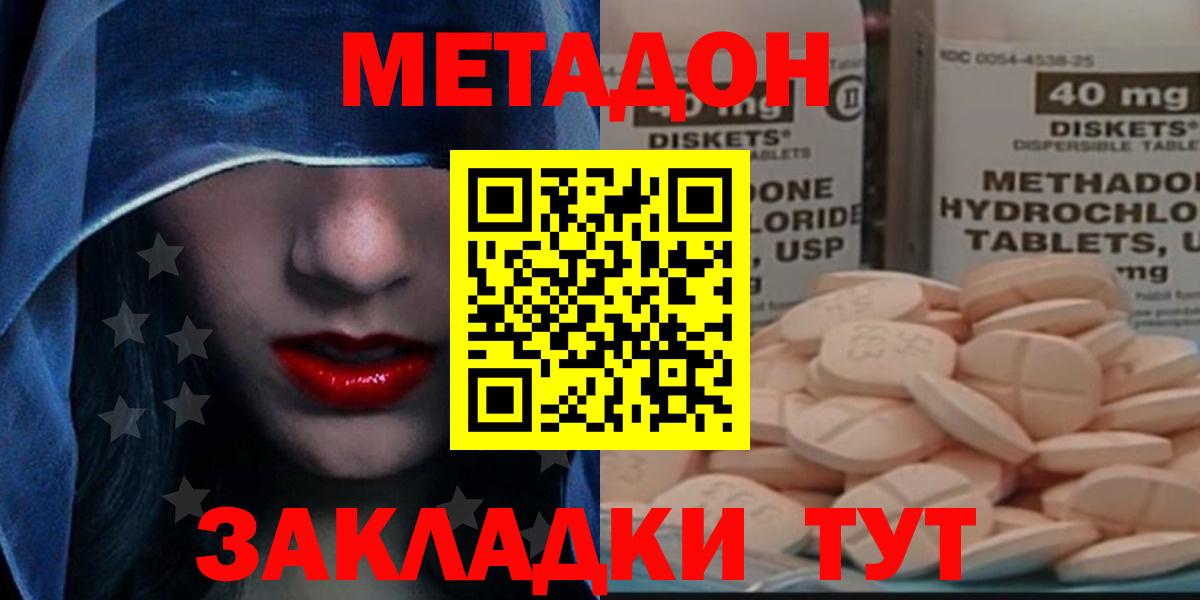 shop какой сайт  Вязьма  МЕТАДОН methadone 
