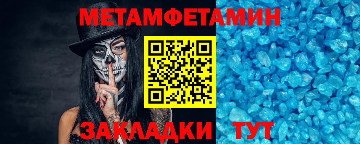 Метамфетамин витя  Вязьма  Метамфетамин витя 