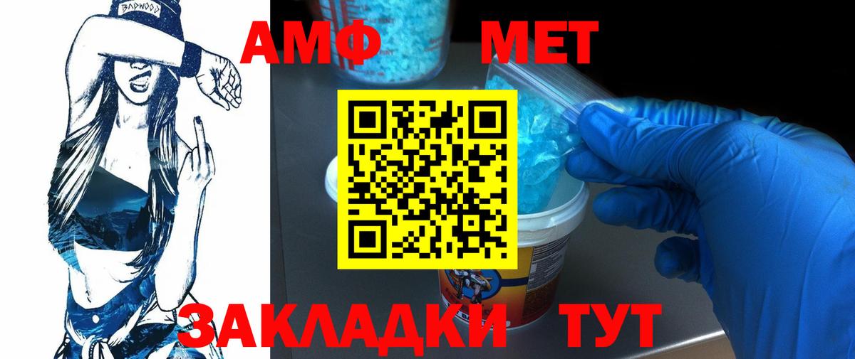 Первитин Декстрометамфетамин 99.9% Вязьма