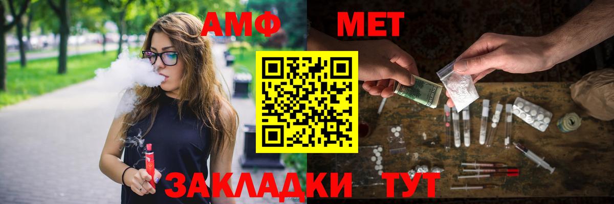 МЕТАМФЕТАМИН пудра  Вход с VPN  Вязьма  МЕТАМФЕТАМИН пудра 