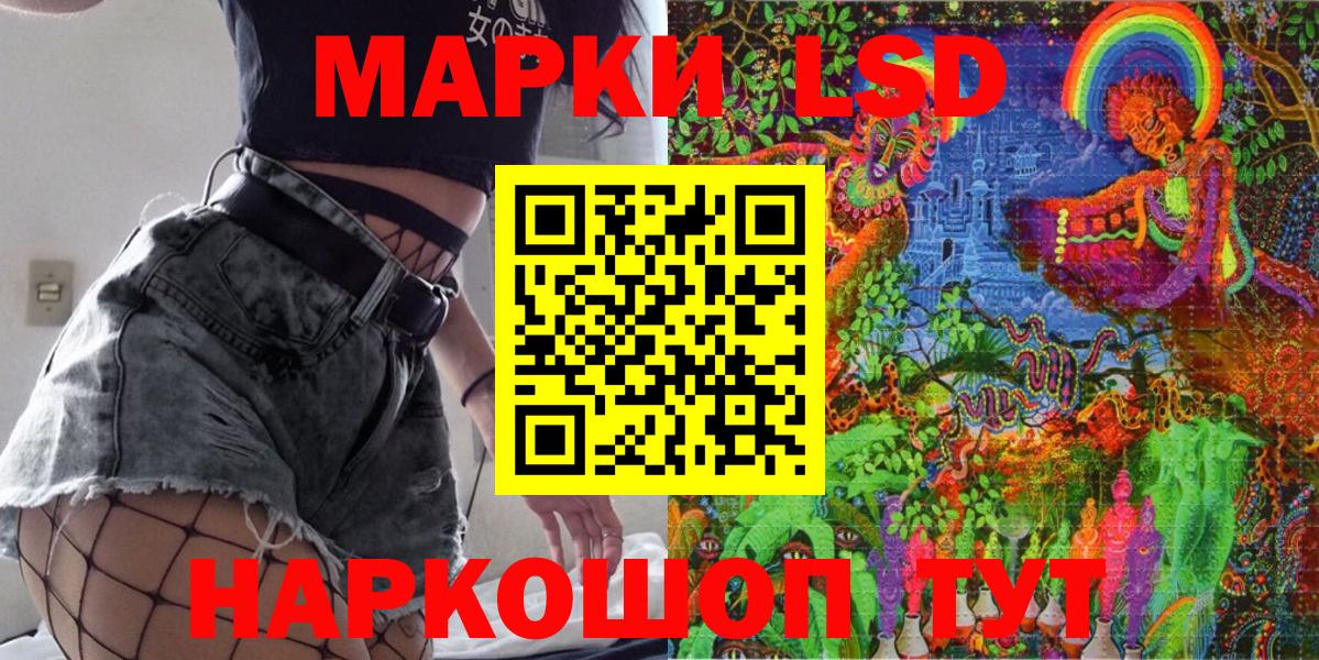 Марки 25I-NBOMe 1,5мг  Вязьма 