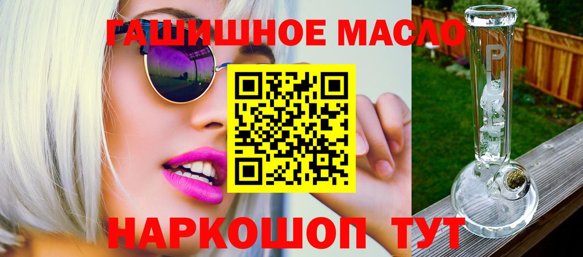 Дистиллят ТГК THC oil Вязьма