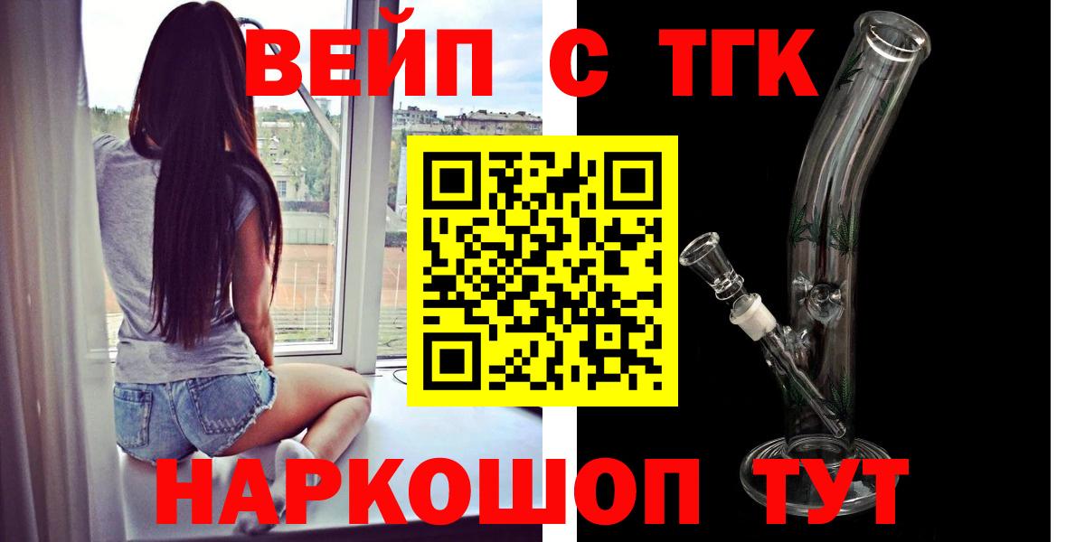 ТГК Wax Вязьма