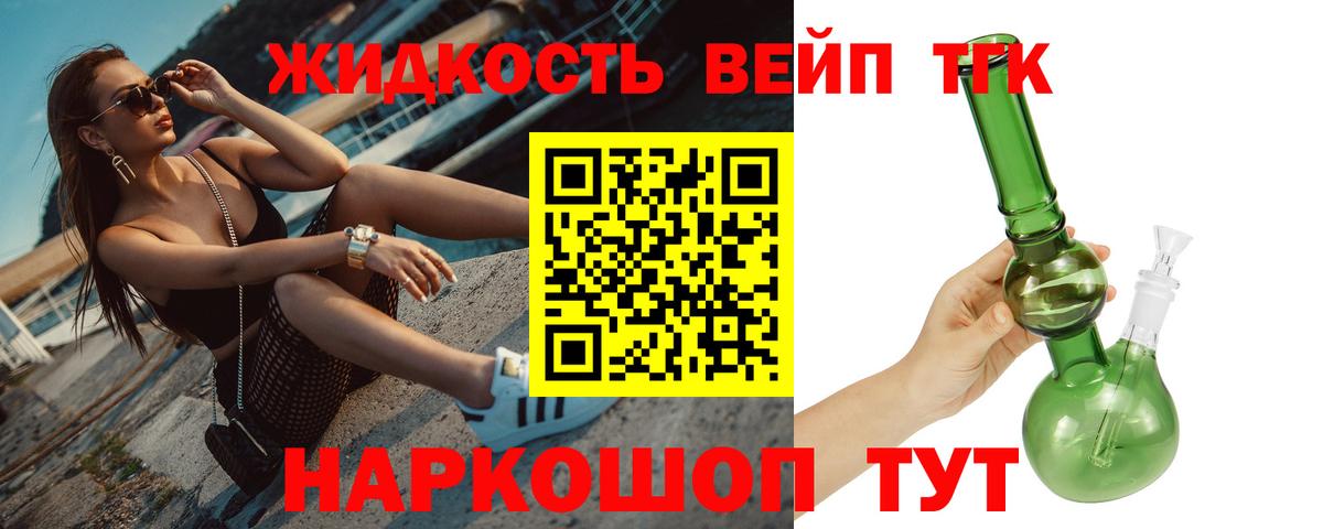 ТГК вейп с тгк  Дистиллят ТГК Wax  Вязьма 