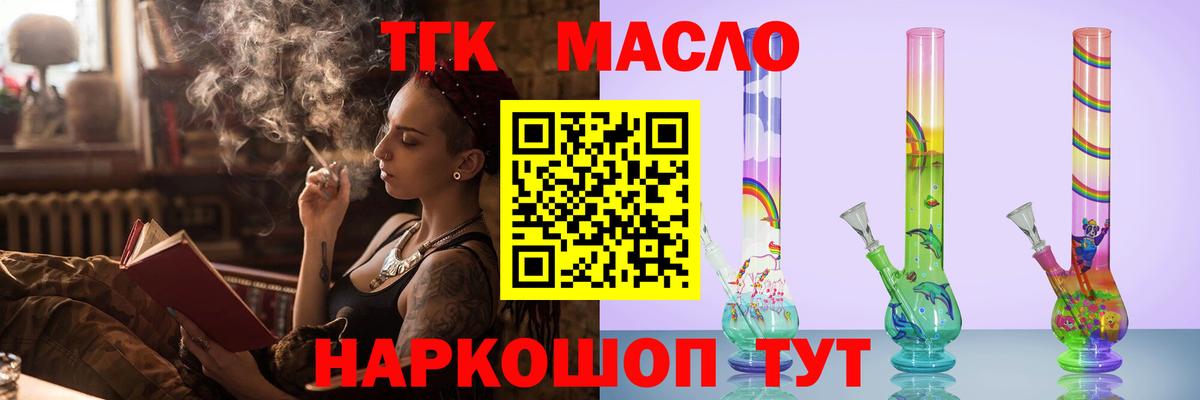 Дистиллят ТГК гашишное масло  цена наркотик  Вязьма  Вход с VPN  ТГК вейп с тгк 