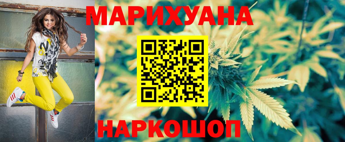 Канабис Amnesia  Канабис Amnesia  Вязьма  Марихуана THC 21% 